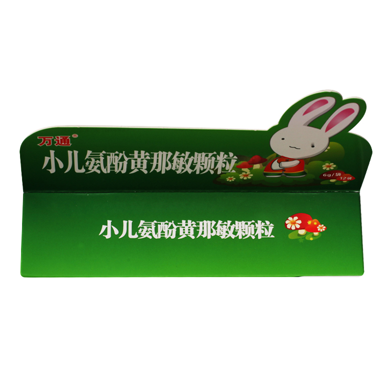 小儿氨酚黄那敏颗粒,小儿氨酚黄那敏颗粒（万通,颗粒剂_6g*12袋,集药方舟 | 药品零售 | 电商平台