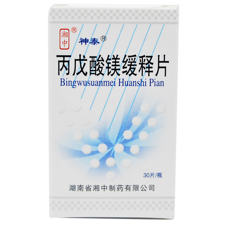 1商维商城演示版2测试3演示版4丙戊酸镁缓释片5丙戊酸镁缓释片650.6370.25g*30片8片剂9湖南省湘中制药有限公司