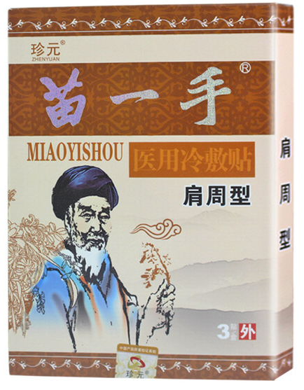 苗一手（医用冷敷贴肩周型）,苗一手医用冷敷贴（肩周型） 3贴/盒,医疗器械_3贴,集药方舟宝家康网上药店