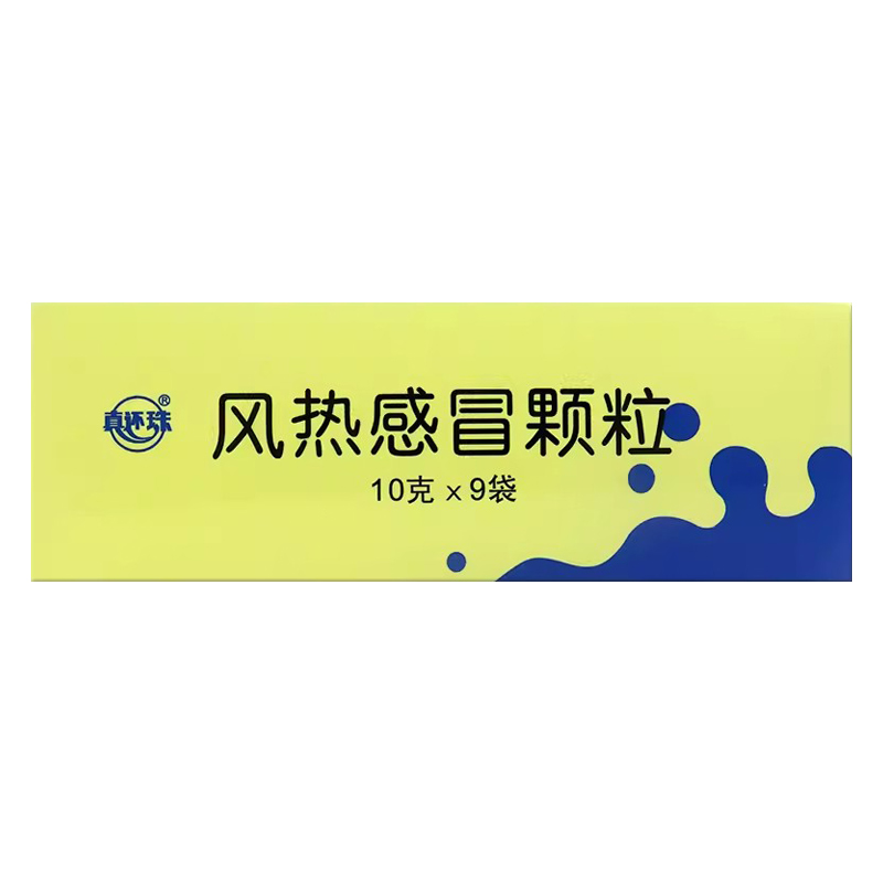 风热感冒颗粒,风热感冒颗粒,颗粒剂_10g*9袋,集药方舟 | 药品零售 | 电商平台