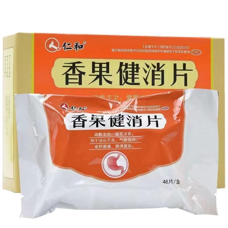 香果健消片,香果健消片（仁和）,片剂_48片,集药方舟 | 药品零售 | 电商平台