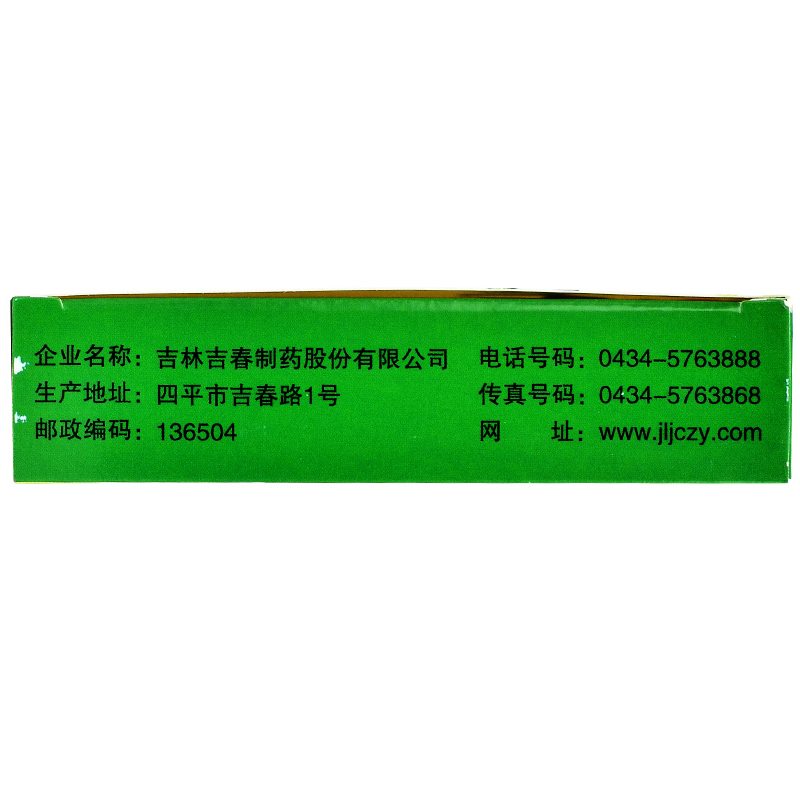 1商维商城演示版2测试3演示版4小儿清热止咳口服液5小儿清热止咳口服液615.24710ml*6支　8口服液/口服混悬/口服散剂9吉林吉春制药股份有限公司