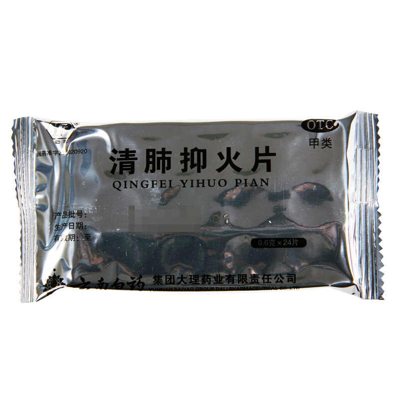 清肺抑火片,清肺抑火片,片剂_0.6g24片,集药方舟 | 药品零售 | 电商平台