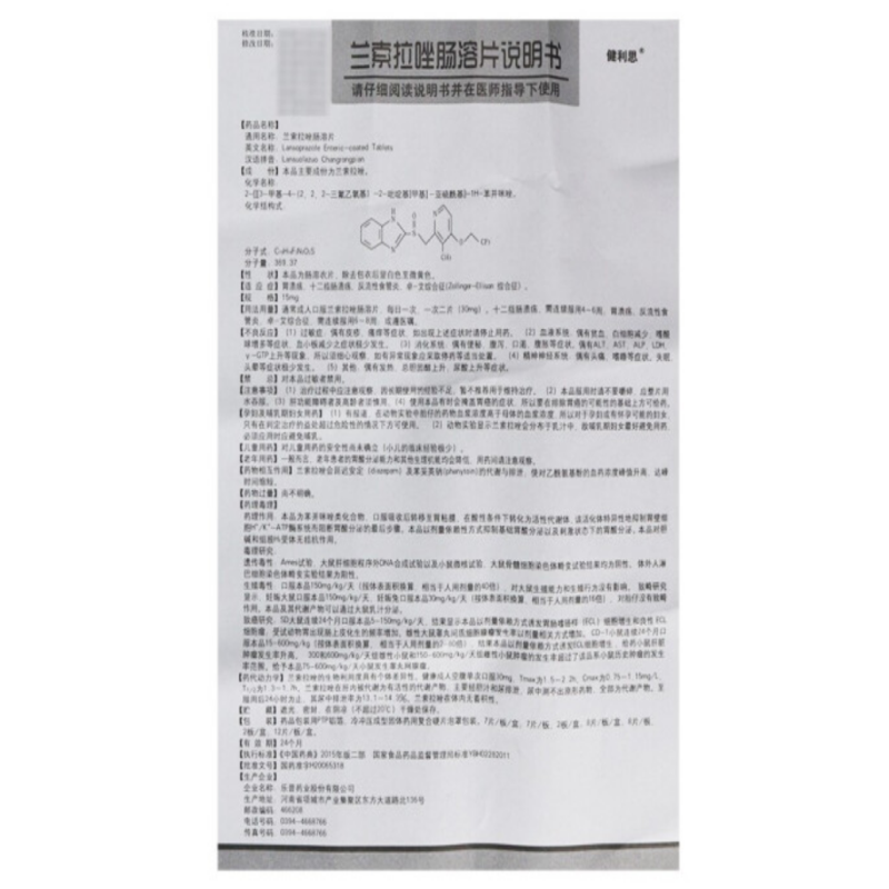 1商维商城演示版2测试3演示版4补中益气丸5补中益气丸66.247200丸8丸剂9芜湖张恒春药业有限公司