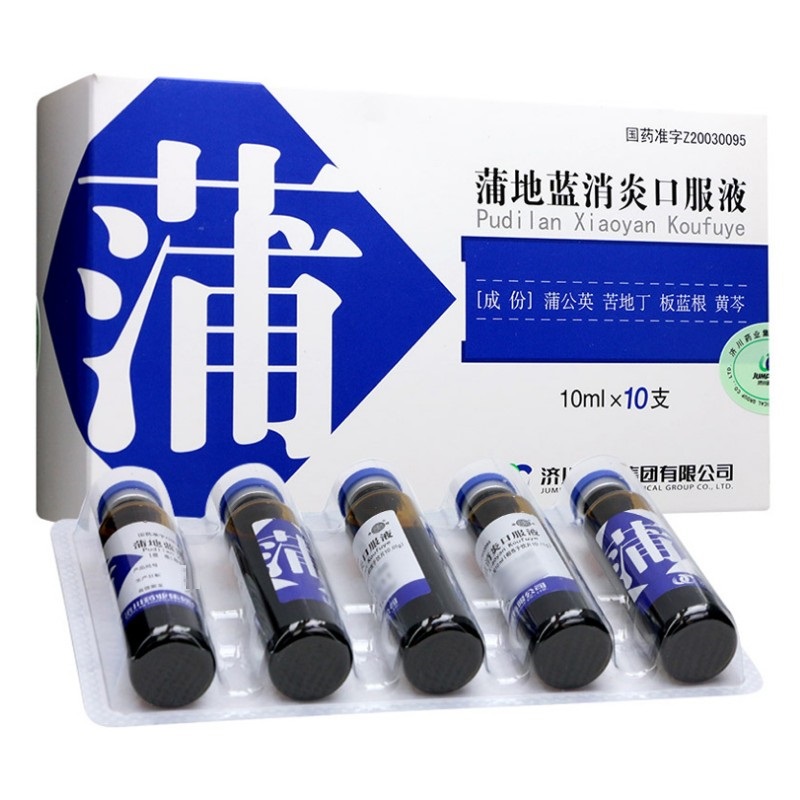 蒲地蓝消炎口服液,蒲地蓝消炎口服液,口服液/口服混悬/口服散剂_10m*10支,集药方舟 | 药品零售 | 电商平台