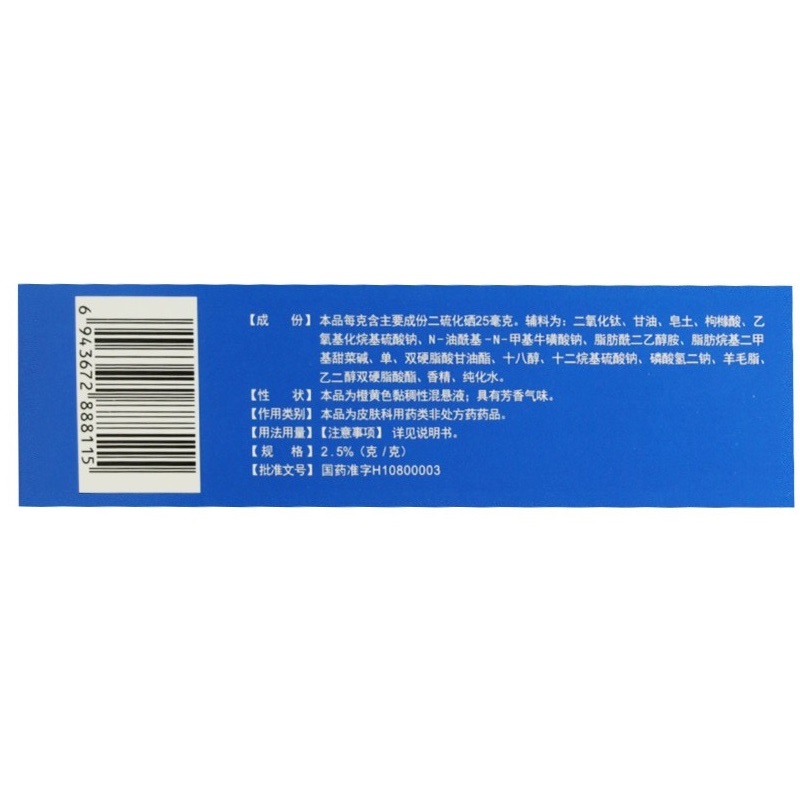 1商维商城演示版2测试3演示版4二硫化硒洗剂5二硫化硒洗剂645.007150g8涂抹剂9江苏迪赛诺制药有限公司