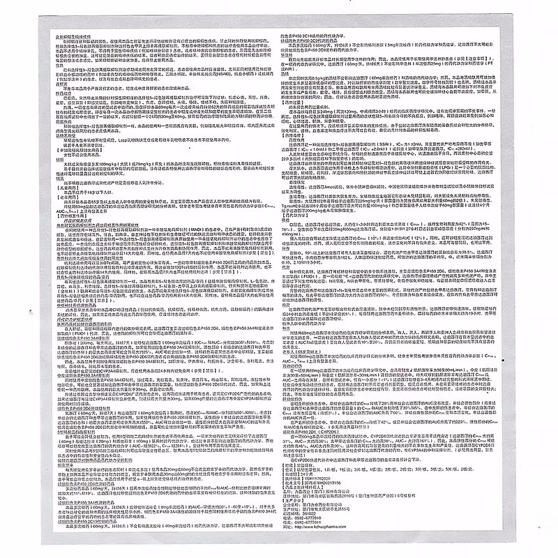 盐酸达泊西汀片,盐酸达泊西汀片,片剂_30mg*9片,集药方舟 | 药品零售 | 电商平台