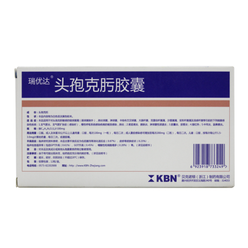 头孢克肟胶囊,头孢克肟胶囊,胶囊_100mgx12粒/盒,集药方舟 | 药品零售 | 电商平台