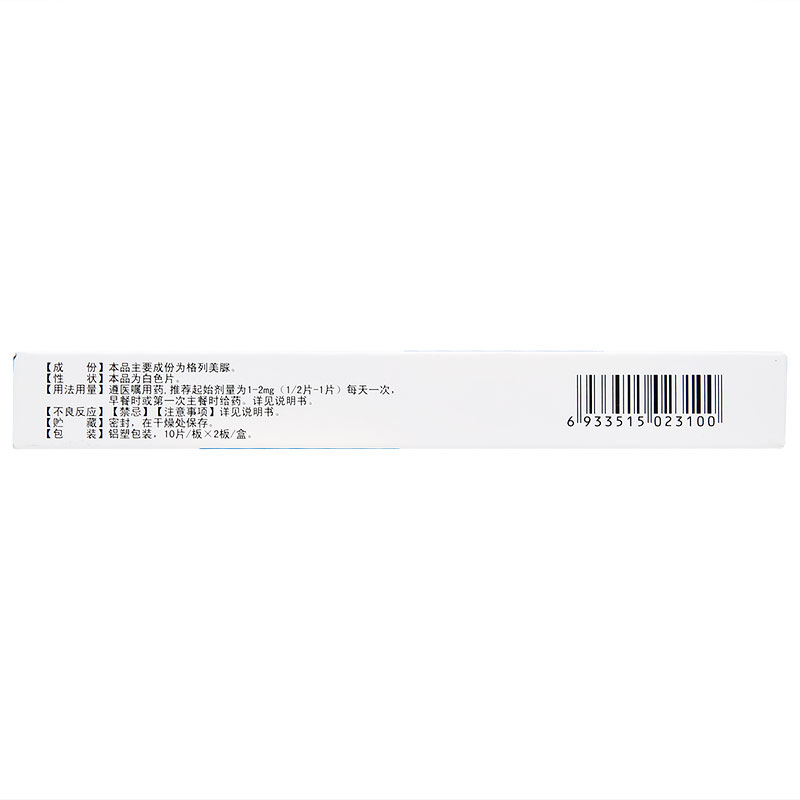 1商维商城演示版2测试3演示版4格列美脲片(力贻苹/20片)5格列美脲片613.1372mg*20片8片剂9重庆康刻尔制药有限公司