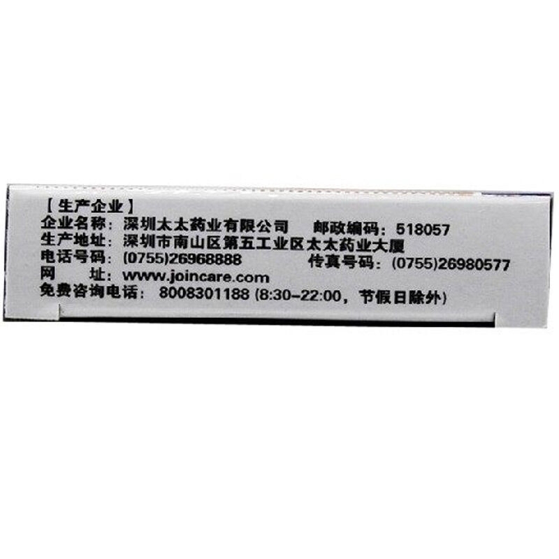 醋酸地塞米松口腔贴片,意可贴（醋酸地塞米松口腔贴片）,片剂_5片,集药方舟 | 药品零售 | 电商平台