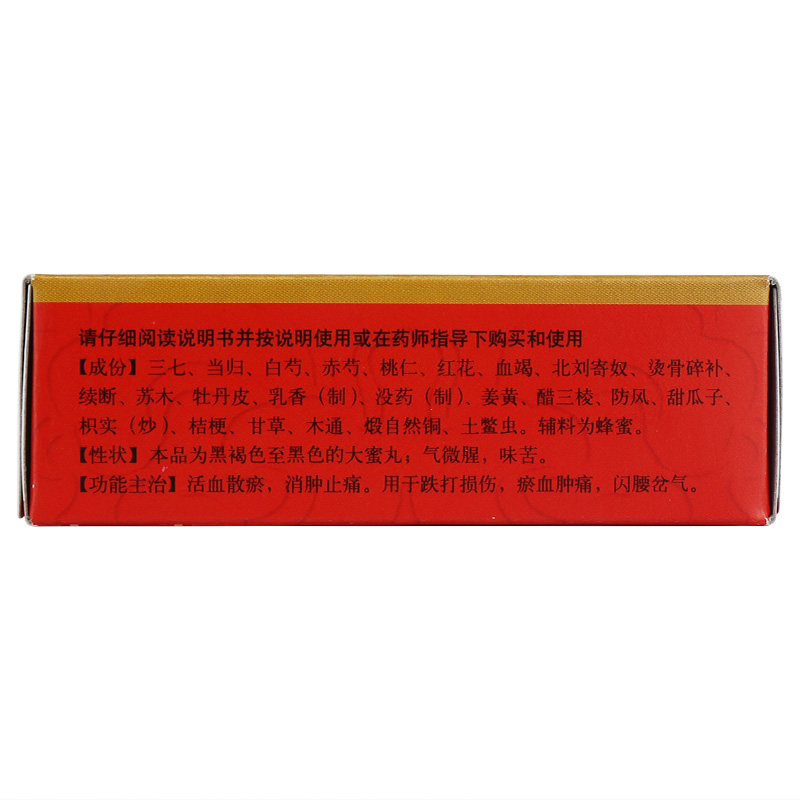 跌打丸,跌打丸 3g*6丸,丸剂_3g*6丸,集药方舟 | 药品零售 | 电商平台