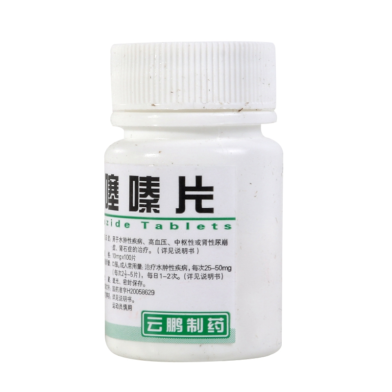 氢氯噻嗪片,氢氯噻嗪片,片剂_10mg*100片,集药方舟 | 药品零售 | 电商平台