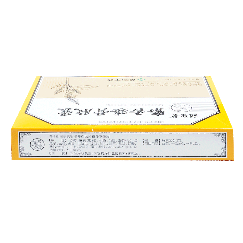 1商维商城演示版2测试3演示版4麝香接骨胶囊5麝香接骨胶囊623.3070.3g*10粒*3板8胶囊9山西黄河中药有限公司