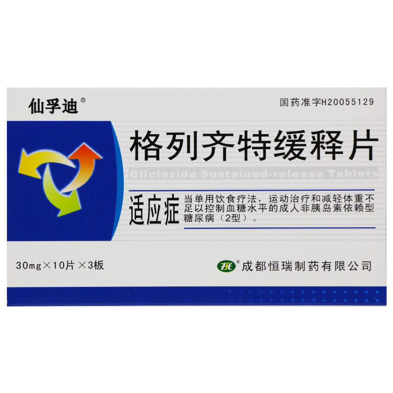 1商维商城演示版2测试3演示版4仙孚迪/格列齐特缓释片5格列齐特缓释片618.19730mg*30片8片剂9成都恒瑞制药有限公司