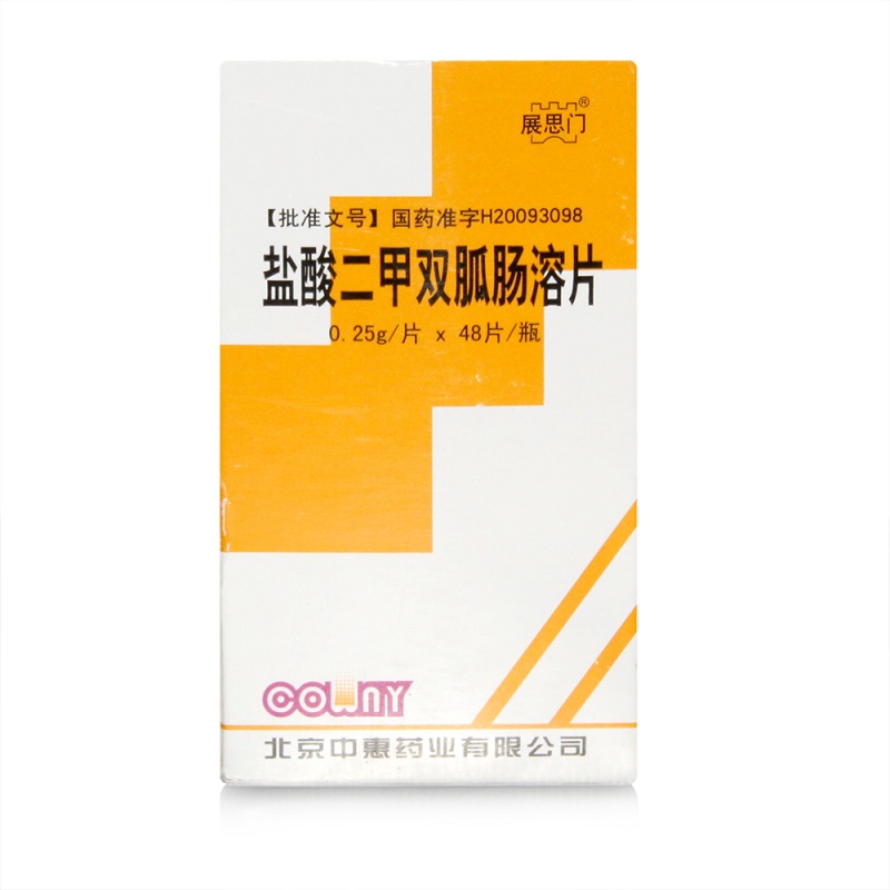 1商维商城演示版2测试3演示版4盐酸二甲双胍肠溶片(0.25g/北京/展思门)5盐酸二甲双胍肠溶片65.6470.25g*48片8片剂9北京中惠药业有限公司