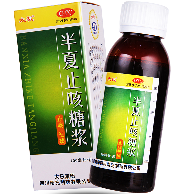 半夏止咳糖漿100ml