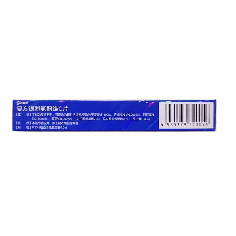 1商维商城演示版2测试3演示版4复方银翘氨酚维C片(九州通)5复方银翘氨酚维C片69.7570.25g*36片8片剂9酒泉大得利制药股份有限公司