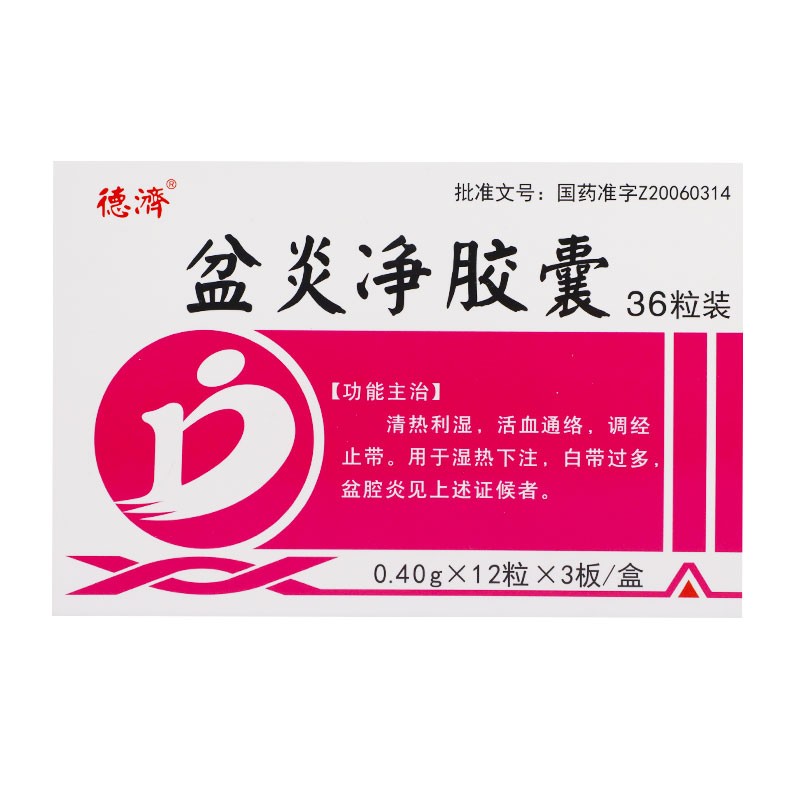 盆炎净胶囊,德济 盆炎净胶囊 0.4g*12粒*3板 清热利湿 和血通络 调经止带 湿热下注 白带过多 盆腔炎,胶囊_0.4g*12粒*3板,集药方舟宝家康网上药店