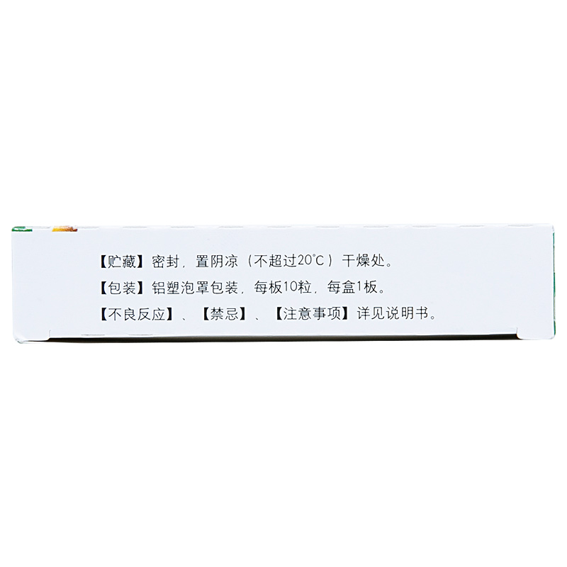 1商维商城演示版2测试3演示版4复方氨酚烷胺胶囊5复方氨酚烷胺胶囊612.407复方 10粒8胶囊9海南亚洲制药股份有限公司