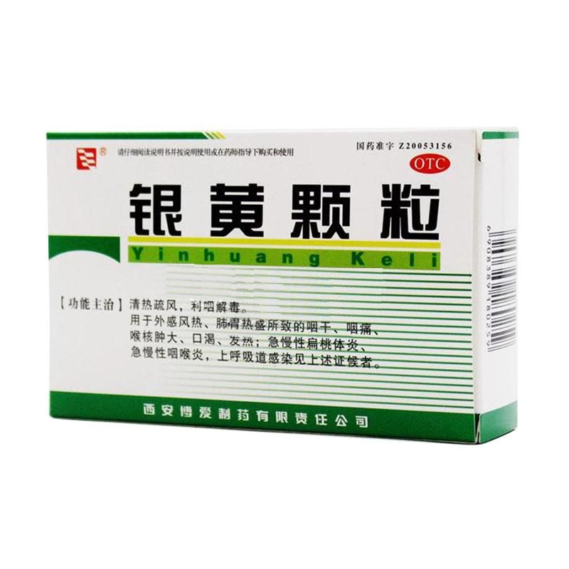 银黄颗粒 4g*10袋/盒