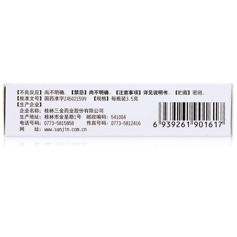 桂林西瓜霜,西瓜霜喷剂 3.5g,喷雾剂_3.5g,集药方舟 | 药品零售 | 电商平台