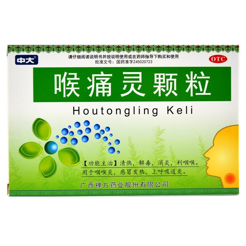 喉痛灵颗粒 10g*6袋