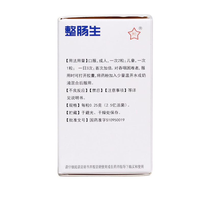 1商维商城演示版2测试3演示版4地衣芽孢杆菌活菌胶囊5地衣芽孢杆菌活菌胶囊641.9870.25g*36粒8胶囊9东北制药集团沈阳第一制药有限公司