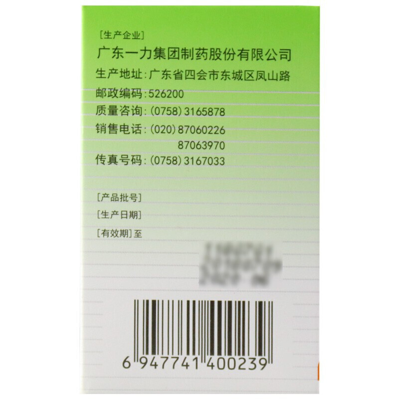 1商维商城演示版2测试3演示版4复方石菖蒲碱式硝酸铋片/胃得乐(一力)5复方石菖蒲碱式硝酸铋片64.947100片8片剂9广东一力集团制药股份有限公司