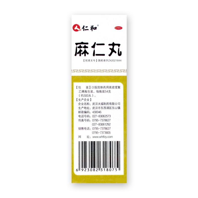 麻仁丸,麻仁丸（仁和),丸剂_54克（300丸）,集药方舟 | 药品零售 | 电商平台