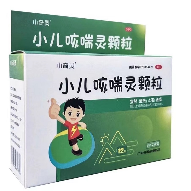 小儿咳喘灵颗粒,小儿咳喘灵颗粒(小奇灵),颗粒剂_2g*12袋,集药方舟 | 药品零售 | 电商平台