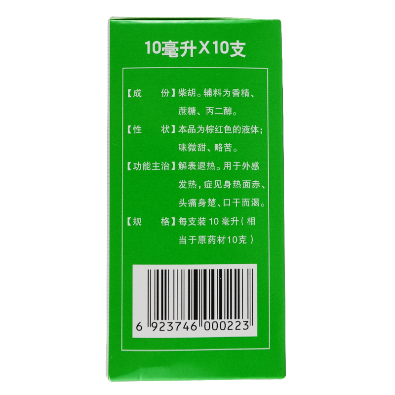 柴胡口服液,柴胡口服液,口服液/口服混悬/口服散剂_10支,集药方舟 | 药品零售 | 电商平台