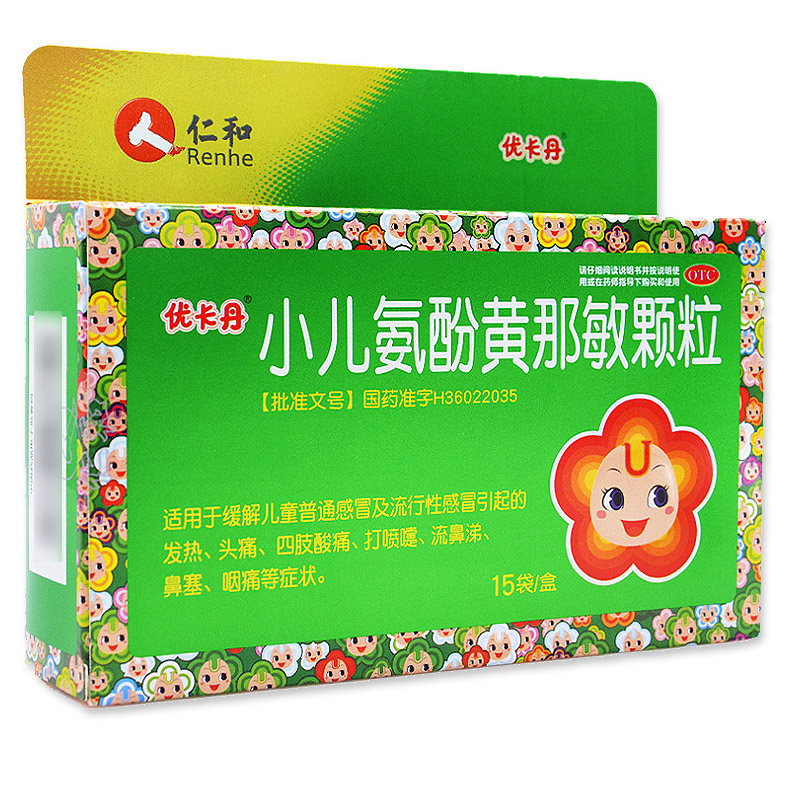 小儿氨酚黄那敏颗粒,小儿氨酚黄那敏颗粒（仁和,颗粒剂_15袋,集药方舟 | 药品零售 | 电商平台