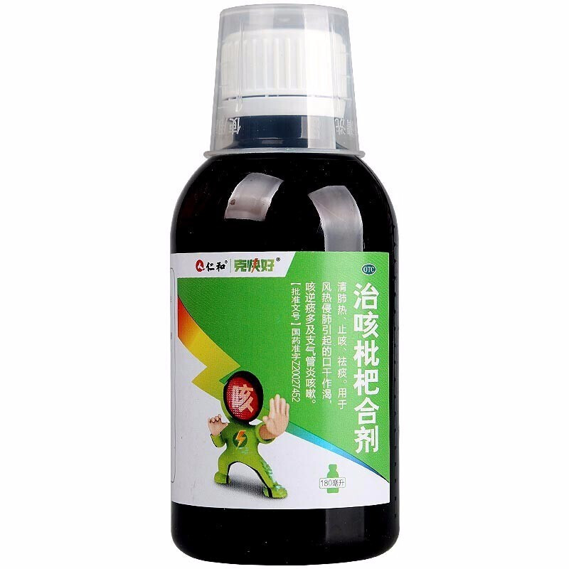 治咳枇杷合剂,止咳枇杷合剂仁和,合剂_180毫升,集药方舟 | 药品零售 | 电商平台