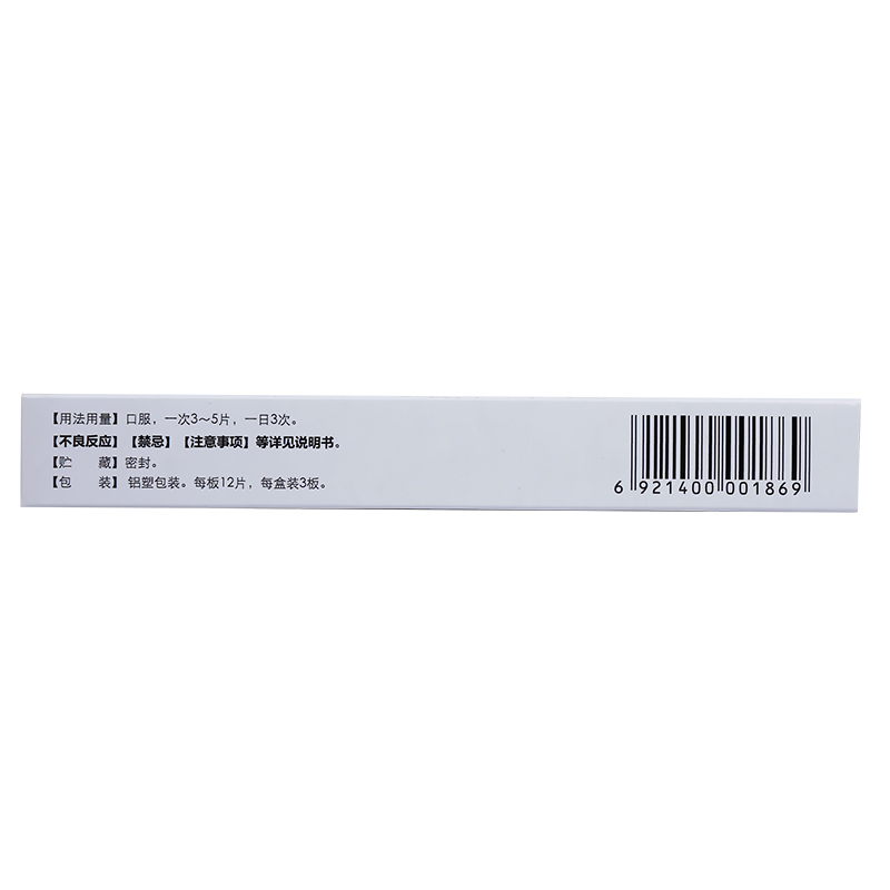 1商维商城演示版2测试3演示版4百癣夏塔热片(九州通)5百癣夏塔热片613.4470.31g*36片8片剂9黑龙江省济仁药业有限公司