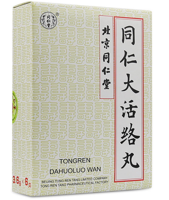 同仁大活络丸,同仁大活络丸 3.6克*6丸,丸剂_3.6克*6丸,集药方舟 | 药品零售 | 电商平台