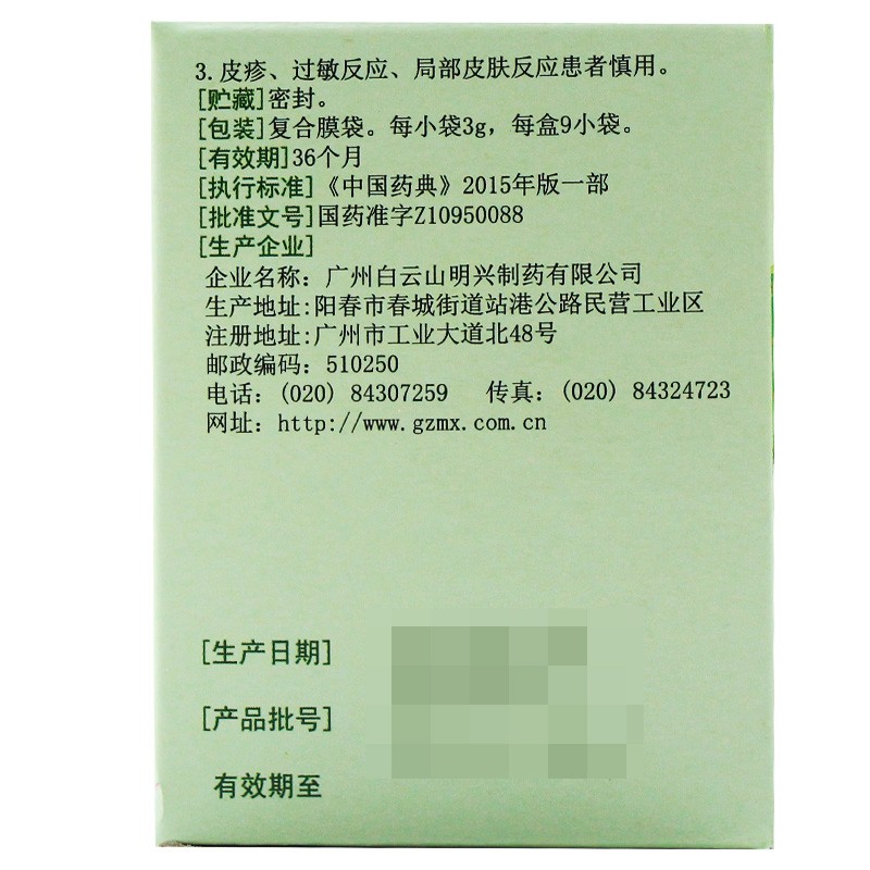 清开灵颗粒,清开灵颗粒,颗粒剂_3gx9袋/盒,集药方舟 | 药品零售 | 电商平台