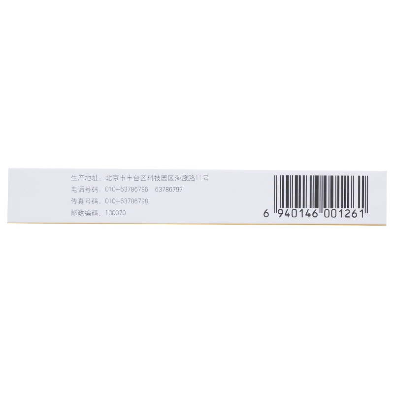 1商维商城演示版2测试3演示版4杏灵分散片5杏灵分散片625.8870.31gx6片x2板/盒8片剂9北京四环科宝制药有限公司