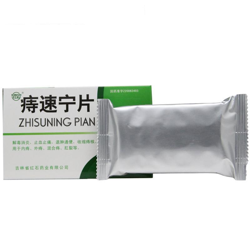 痔速宁片,痔速宁片,片剂_0.4g*12片*3板,集药方舟 | 药品零售 | 电商平台