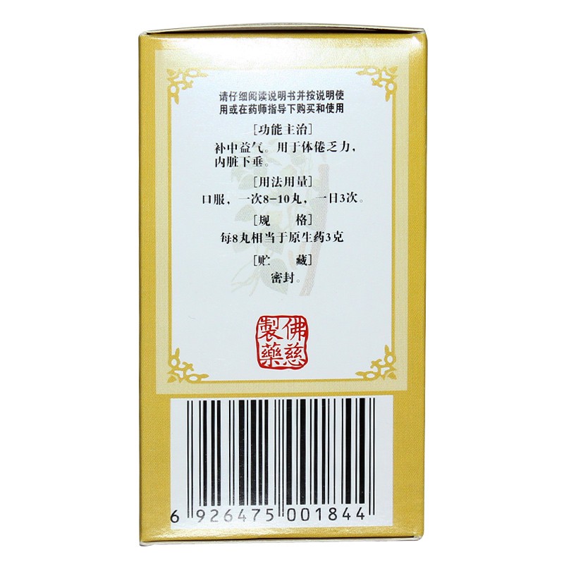 1商维商城演示版2测试3演示版4补中益气丸(浓缩丸)5补中益气丸(浓缩丸)619.217240丸8丸剂9兰州佛慈制药股份有限公司