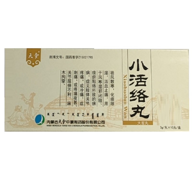 小活络丸,小活络丸,丸剂_3g*10丸,集药方舟 | 药品零售 | 电商平台