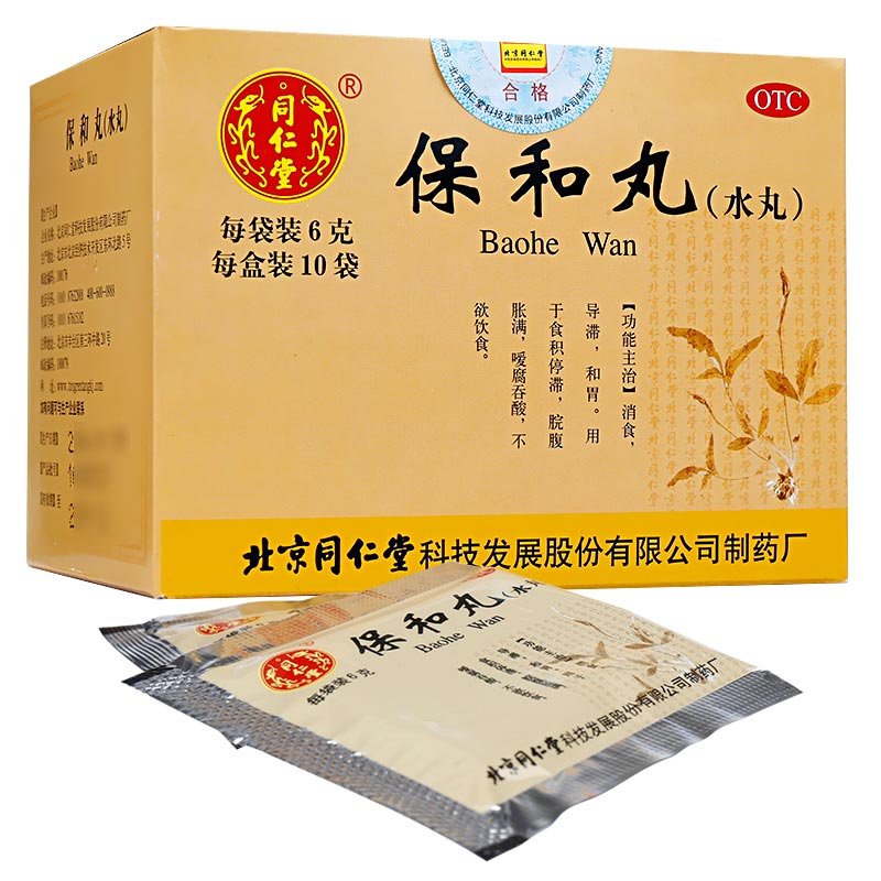 保和丸,保和丸 6克*10袋,丸剂_6克*10袋,集药方舟 | 药品零售 | 电商平台