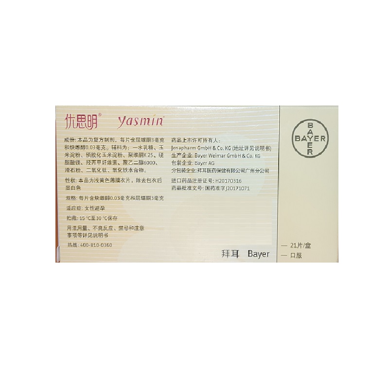 屈螺酮炔雌醇片,屈螺酮炔雌醇片,片剂_21片,集药方舟 | 药品零售 | 电商平台