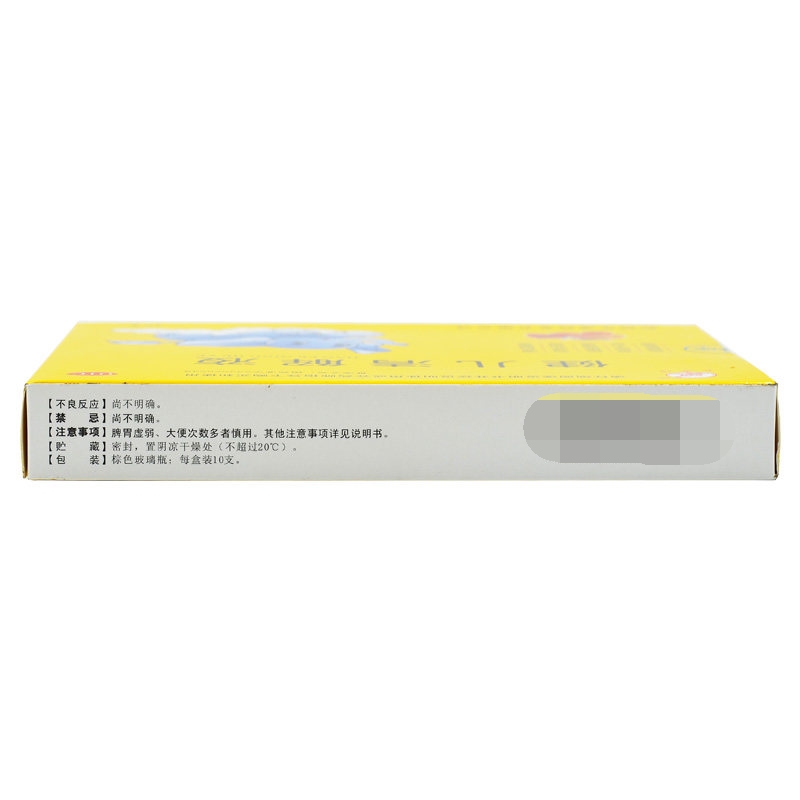 1商维商城演示版2测试3演示版4健儿清解液5健儿清解液610.14710mlx10支/盒8合剂9杭州华威药业有限公司