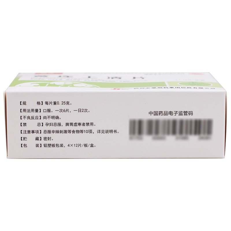 1商维商城演示版2测试3演示版4黄连上清片(陕西)5黄连上清片63.90748片8片剂9陕西必康制药集团控股有限公司