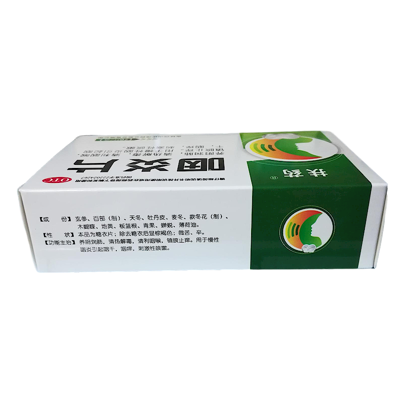 咽炎片,咽炎片,片剂_70片/盒,集药方舟 | 药品零售 | 电商平台