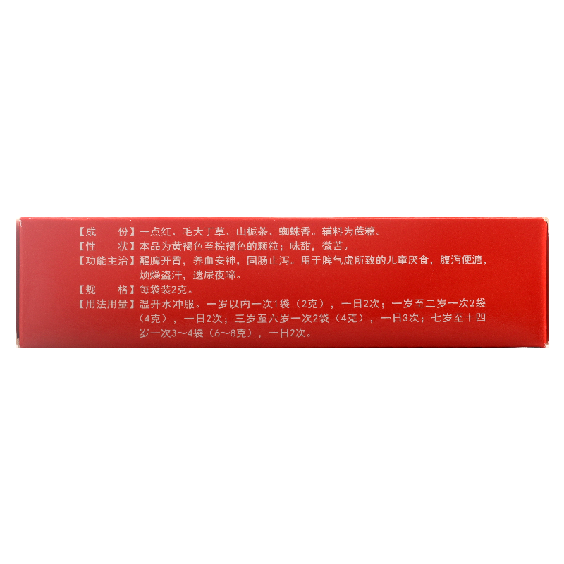 1商维商城演示版2测试3演示版4醒脾养儿颗粒5醒脾养儿颗粒638.4172g*18袋8颗粒剂9贵州健兴药业有限公司