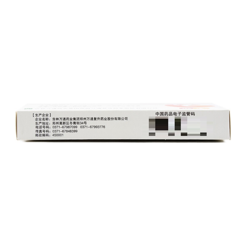 布洛芬片,布洛芬片（万通,片剂_24片,集药方舟 | 药品零售 | 电商平台