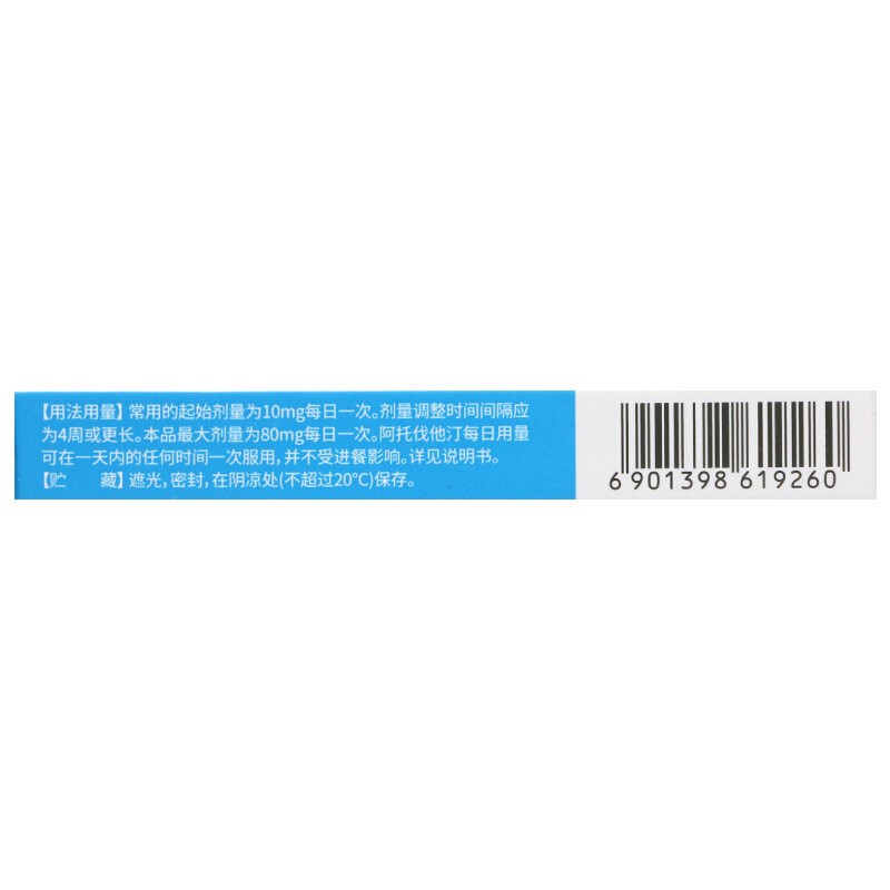 1易通鼎盛药房2易通鼎盛药房3易通鼎盛药房4阿托伐他汀钙胶囊5阿托伐他汀钙胶囊635.00720mgx10粒/盒8胶囊9天方药业有限公司