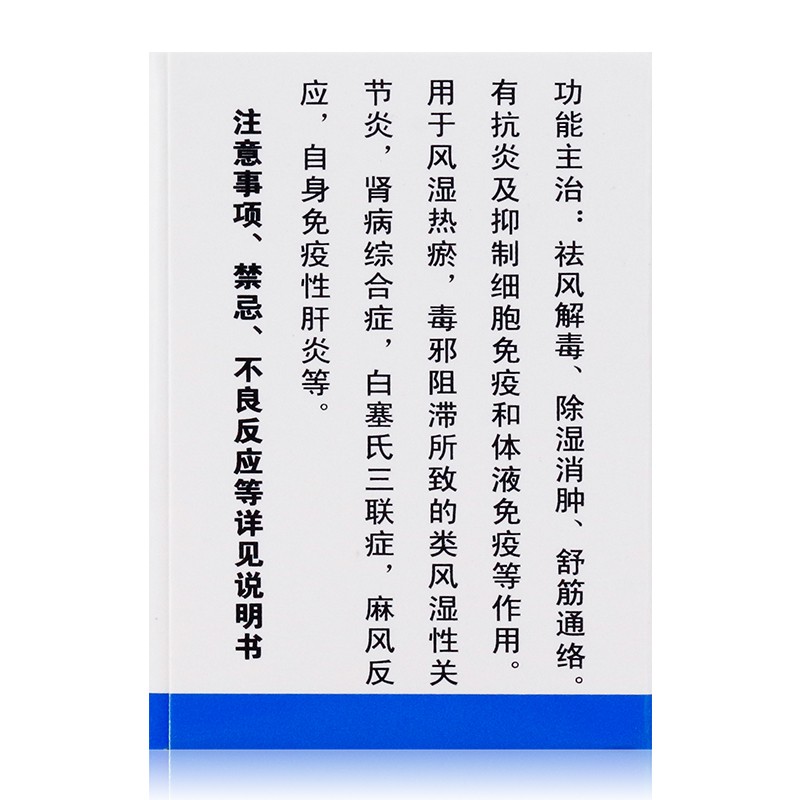 1商维商城演示版2测试3演示版4雷公藤多苷片5雷公藤多苷片619.35710mg*50片8片剂9湖南千金协力药业有限公司