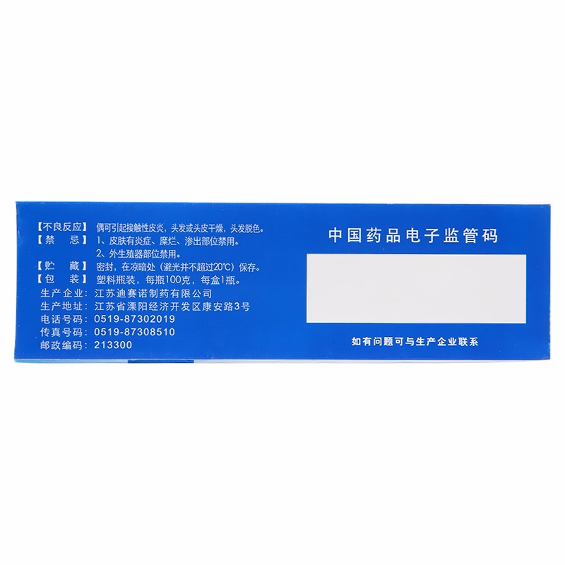 1商维商城演示版2测试3演示版4二硫化硒洗剂5二硫化硒洗剂635.6272.5%  100克8洗剂/洗液9江苏迪赛诺制药有限公司